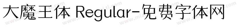 大魔王体 Regular字体转换